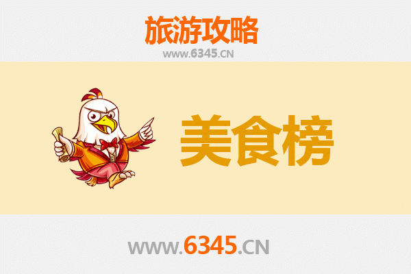 长治长子美食排行榜前十名：舌尖上的晋东南风味之旅