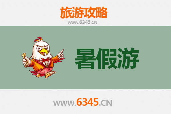 长治长子暑假旅游全攻略：探索古韵与自然的完美融合