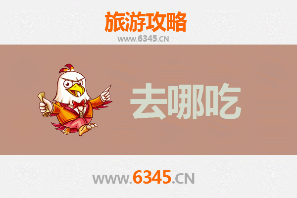 长子美食地图：不可错过的特色菜品与老店推荐